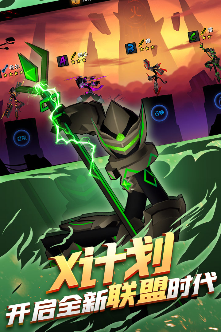 火柴人联盟2截图