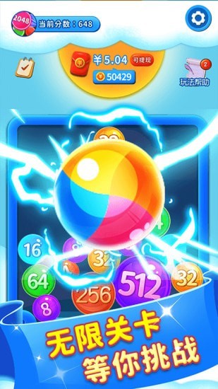 快乐消消消截图