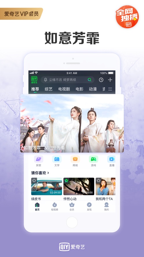 奇葩说第七季观看截图