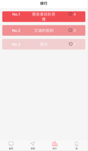 莲阅和谐版截图
