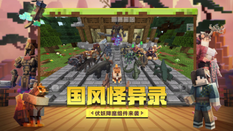 我的世界鬼灭之刃mod截图