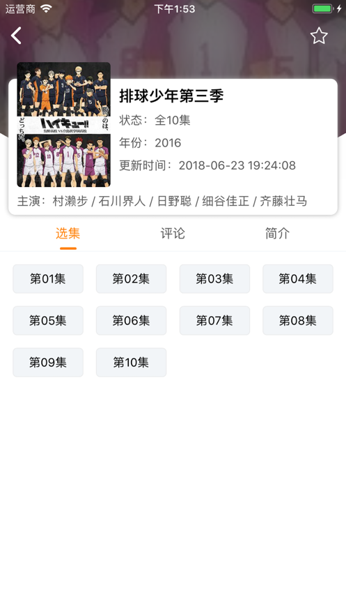进击的巨人第四季观看截图