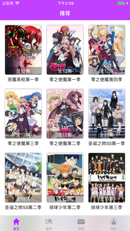 进击的巨人第四季观看截图