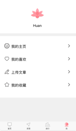 莲阅和谐版截图
