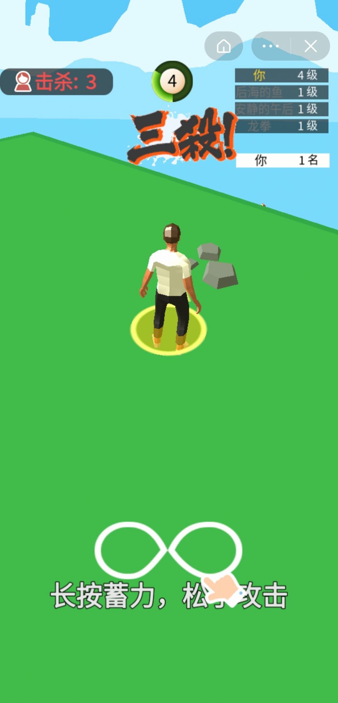 我不是大侠截图