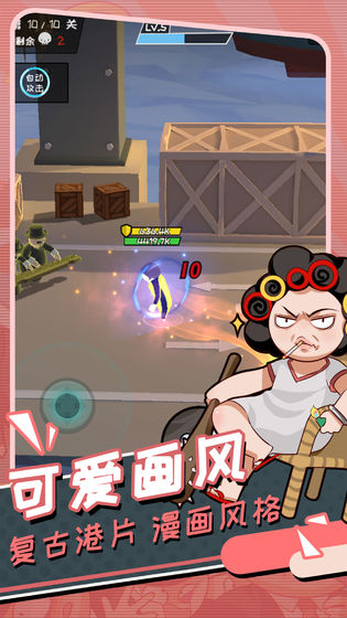 功夫奇遇记截图