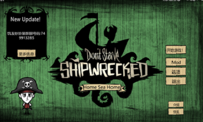 饥荒：巨人国船难版截图