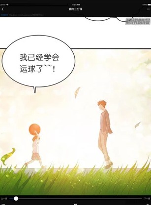 百年漫画和谐版截图