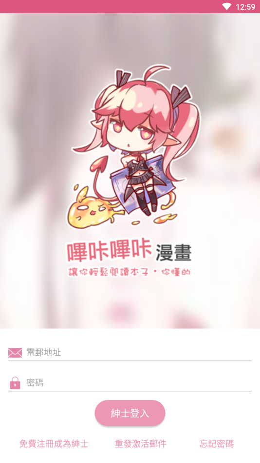 哔咔漫画韩漫截图