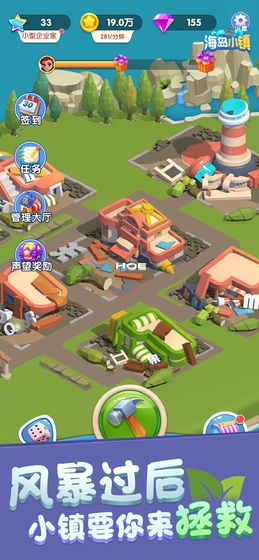 海岛小镇截图