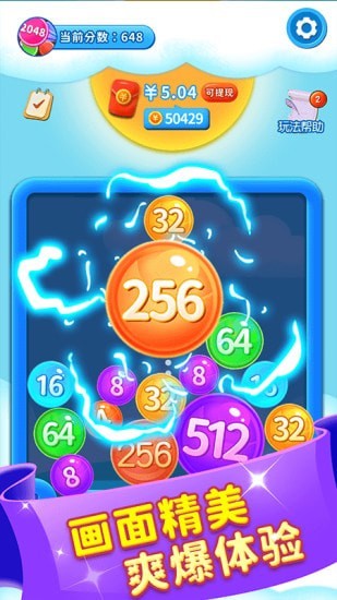 快乐消消消截图