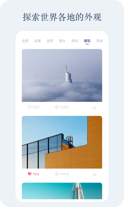 小红动感壁纸截图