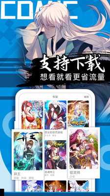 爱奈漫画 最新免费版截图