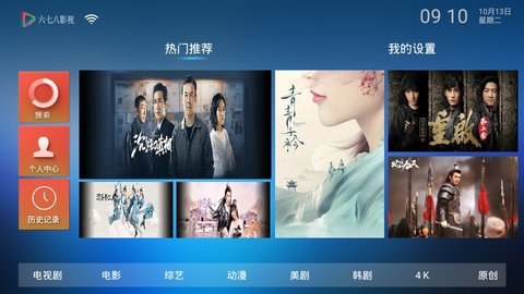 六七八影视截图