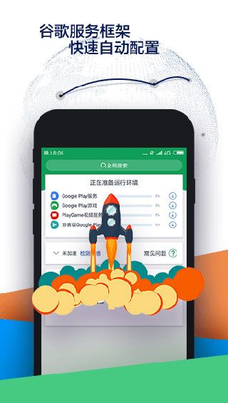 谷歌空间 b站专线版截图