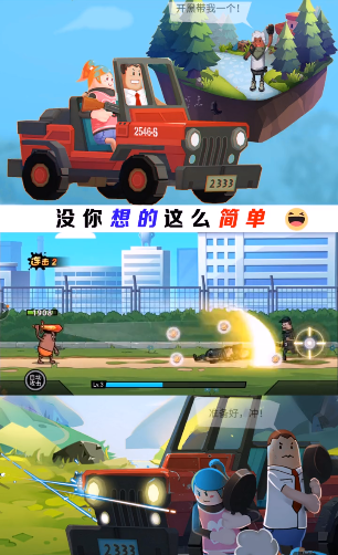 香肠不好惹截图