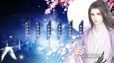 漫漫修仙路截图