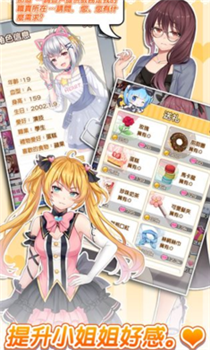 明星经纪人心跳链接截图