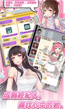 明星经纪人心跳链接截图