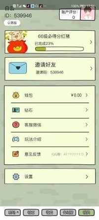 多彩农场红包版截图