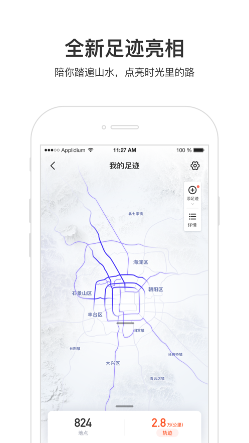 百度地图丁真语音包截图