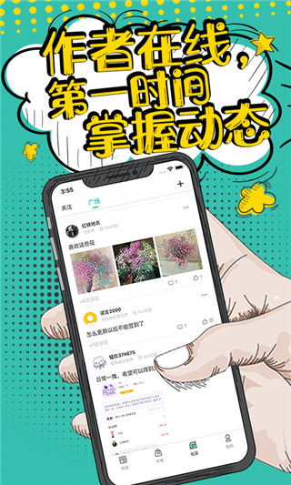 落花小说和谐版截图