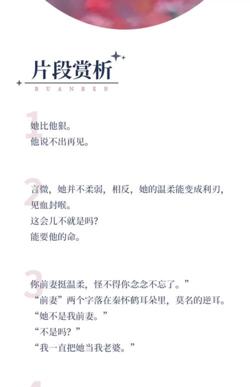 软刺玫瑰by刃心 手机在线观看应用V8.9.8_软刺玫瑰by刃心 手机在线观看软件