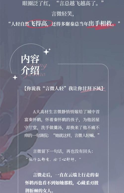 软刺玫瑰by刃心 手机在线观看应用V8.9.8_软刺玫瑰by刃心 手机在线观看软件