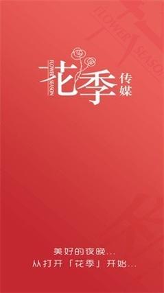 花季3.033传媒每天免费三次app人气突然暴涨？网友：该有的都有！