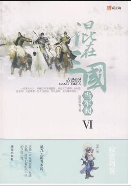 混在三国当军阀txt最新版V8.6.7_混在三国当军阀txt应用下载 混在三国当军阀txt最新版V8.6.7_混在三国当军阀txt应用下载