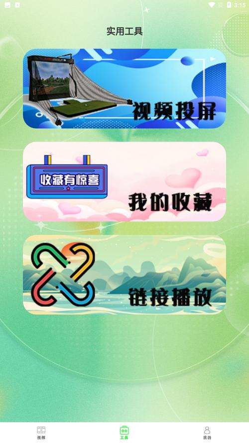 陌陌影视蝴蝶视频手机版V1.2.9_陌陌影视蝴蝶视频软件下载