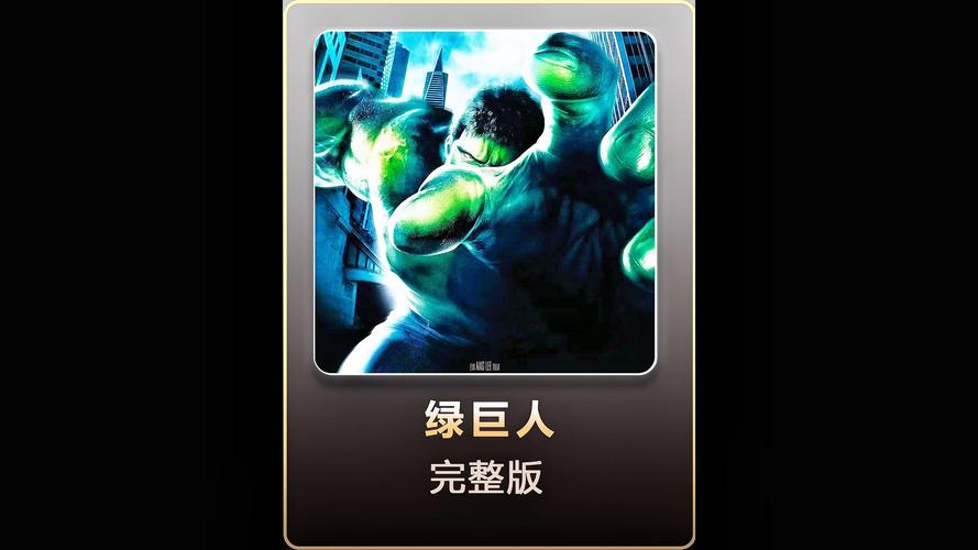 绿巨人视频黑科技免费版,好用的手机视频在线播放器