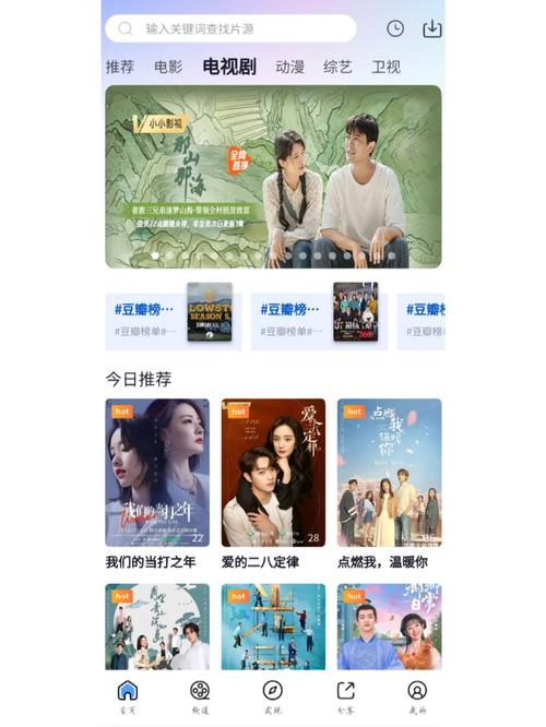 小小影视资源在线视频观看最新版V1.7.8_小小影视资源在线视频观看软件下载 小小影视资源在线视频观看最新版V1.7.8_小小影视资源在线视频观看软件下载