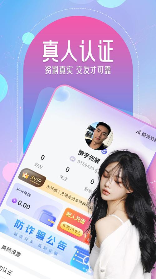 友糖交友app最新地址入口全面开放，网友：太良心了！