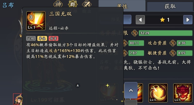 关于《三国志异闻录》中鲁肃的技能组合分析