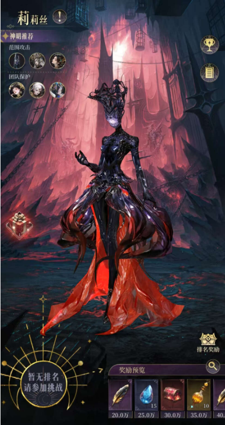 不朽箴言中的世界BOSS莉莉丝攻略详解 不朽箴言中的世界BOSS莉莉丝攻略详解