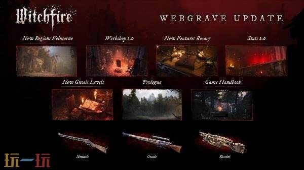 《Witchfire》抢先体验版本“Webgrave”最新更新已正式上线