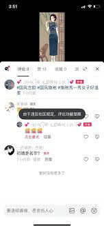 关于抖音评论区内调整显示时间的功能是否存在——抖音如何设置或修改评论的时间点 关于抖音评论区内调整显示时间的功能是否存在——抖音如何设置或修改评论的时间点