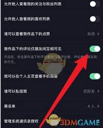 关于抖音评论区内调整显示时间的功能是否存在——抖音如何设置或修改评论的时间点 关于抖音评论区内调整显示时间的功能是否存在——抖音如何设置或修改评论的时间点