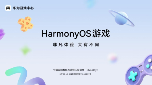 鸿蒙在ChinaJoy的精彩亮相:超过五十款重量级游戏汇聚一堂,揭示产业共振下的新机遇
鸿蒙在ChinaJoy的精彩亮相:超过五十款重量级游戏汇聚一堂,揭示产业共振下的新机遇