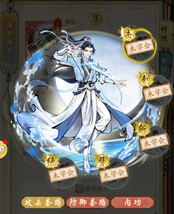 关于华夏千秋中适合选择的门派以及相关技巧的详细指南