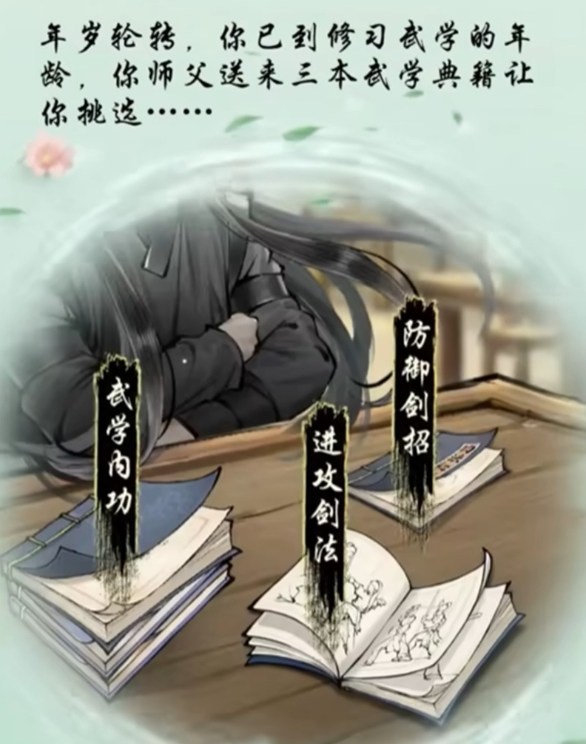 关于华夏千秋中适合选择的门派以及相关技巧的详细指南