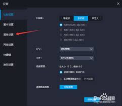 如何将雷电模拟器配置为手机版——雷电模拟器手机版的详细设置指南 如何将雷电模拟器配置为手机版——雷电模拟器手机版的详细设置指南