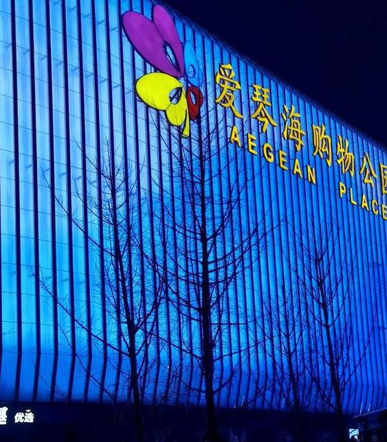 爱琴海论坛视频播放二免费开启全新线路，网友：不限时开放