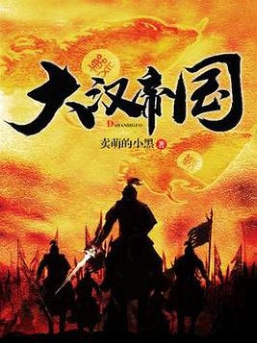 大汉帝国txt下载手机版V9.4.8_大汉帝国txt下载最新版下载