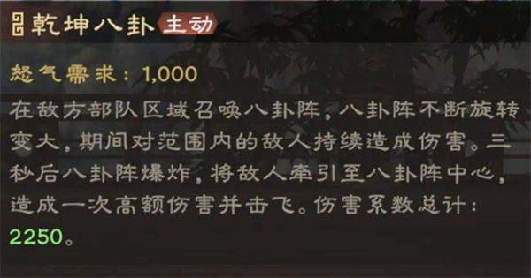 关于偃武中诸葛亮的综合评测与团队搭配策略