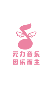 元力音乐要如何获取歌曲的副本？-元力音乐的歌曲下载操作指南