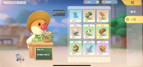 摩尔庄园中红木的获取条件与途径详解 摩尔庄园中红木的获取条件与途径详解