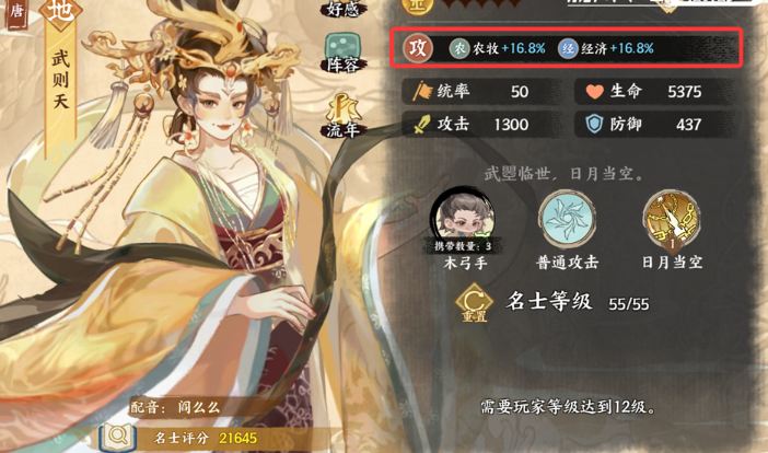 关于华夏绘世录金队的配置策略与养成方案分享 关于华夏绘世录金队的配置策略与养成方案分享