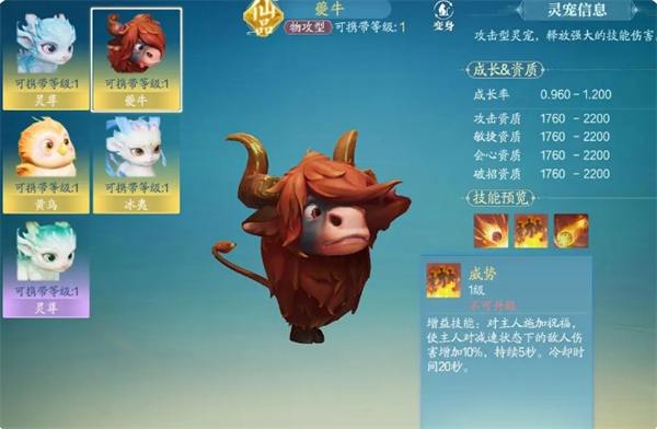 关于诛仙2中的灵宠搭配策略，有详细的图文指南，希望帮助玩家优化战斗表现。- 诛仙2灵宠搭配技巧详解